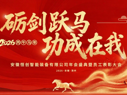 Forge the Blade, Charge Ahead — Victory Is Ours